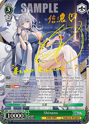 Image of Shinano (SP) (Gold Signature) (AZL/S102-E038SP SP) - Azur Lane