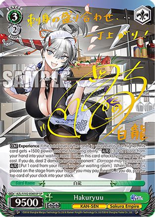 Image of Hakuryuu (SP) (Gold Signature) (AZL/S102-E045SP SP) - Azur Lane