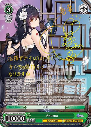 Image of Azuma (SP) (Gold Signature) (AZL/S102-E046SP SP) - Azur Lane