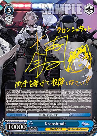 Image of Kronshtadt (SP) (Gold Signature) (AZL/S102-E111SP SP) - Azur Lane