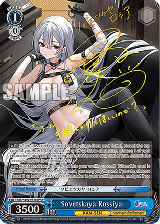 Image of Sovetskaya Rossiya (SP) (Gold Signature) (AZL/S102-E114SP SP) - Azur Lane