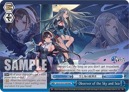 Image of Observer of the Sky and Sea (RRR) (AZL/S102-E139R RRR) - Azur Lane