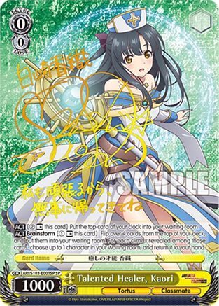 Image of Talented Healer, Kaori (SP) (ARI/S103-E001SP SP) - Arifureta: From Commonplace to World's Strongest