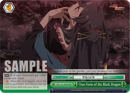 Image of True Form of the Black Dragon (RRR) (ARI/S103-E044R RRR) - Arifureta: From Commonplace to World's Strongest