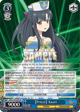 Image of [Priest] Kaori (ARI/S103-E079 R) - Arifureta: From Commonplace to World's Strongest
