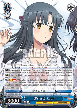 Image of [Priest] Kaori (SR) (ARI/S103-E079S SR) - Arifureta: From Commonplace to World's Strongest