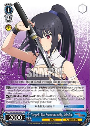 Image of Yaegashi-Ryu Swordsmanship, Shizuku (SR) (ARI/S103-E084S SR) - Arifureta: From Commonplace to World's Strongest