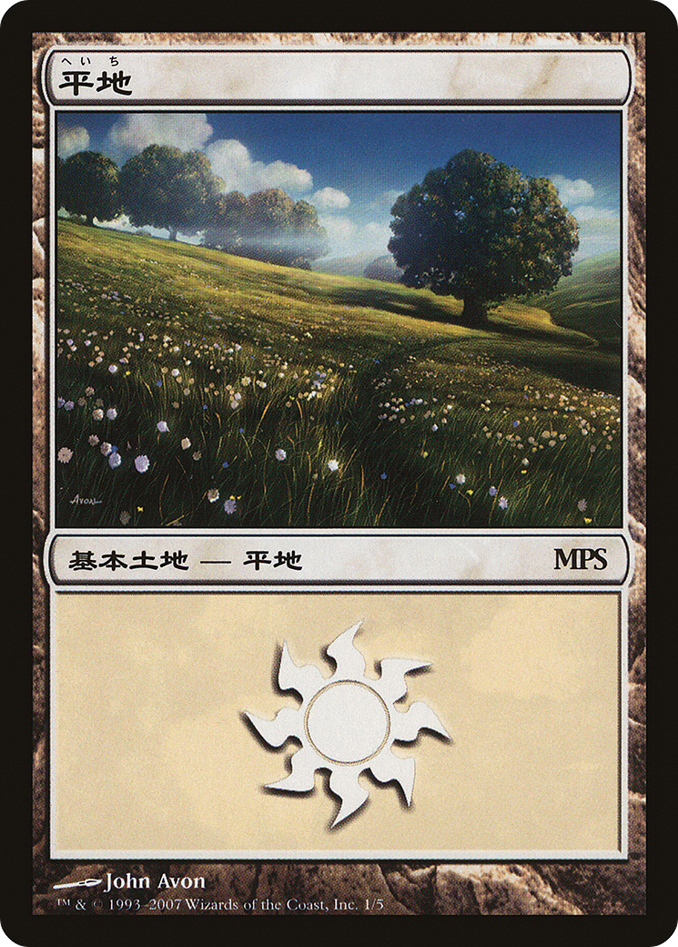 Image of Plains (2007) (PREM-001) - Magic Premiere Shop 2007