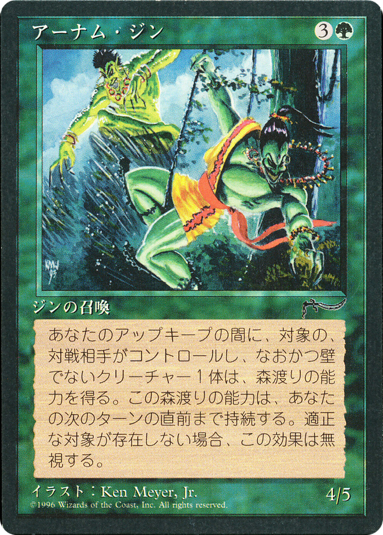 Image of Erhnam Djinn (BCHR-064) - Chronicles Foreign Black Border