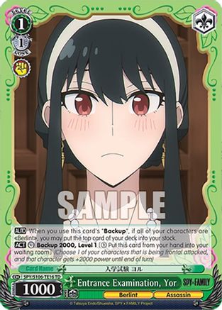 Image of Entrance Examination, Yor (SPY/S106-TE16 TD) - SPY x FAMILY