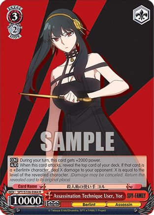 Image of Assassination Technique User, Yor (SPY/S106-E064 R) - SPY x FAMILY
