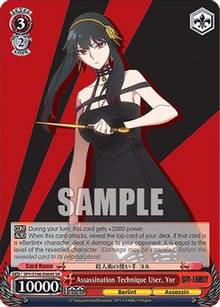 Image of Assassination Technique User, Yor (SR) (SPY/S106-E064S SR) - SPY x FAMILY