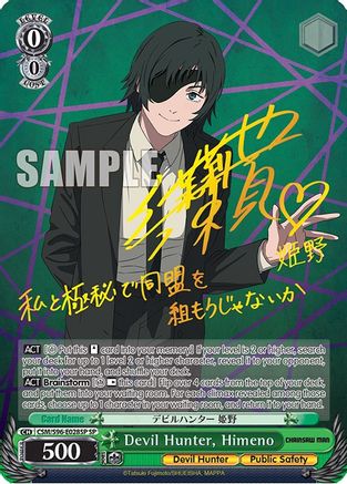 Image of Devil Hunter, Himeno (SP) (CSM/S96-E028SP SP) - Chainsaw Man