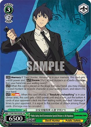 Image of Public Safety Devil Extermination Special Division 4, Aki Hayakawa (SR) (CSM/S96-E029S SR) - Chainsaw Man