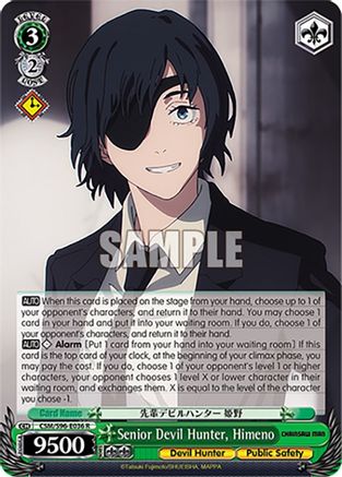 Image of Senior Devil Hunter, Himeno (CSM/S96-E036 R) - Chainsaw Man