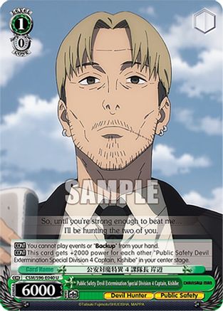 Image of Public Safety Devil Extermination Special Division 4 Captain, Kishibe (CSM/S96-E040 U) - Chainsaw Man