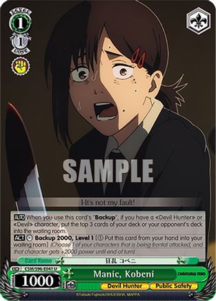 Image of Manic, Kobeni (CSM/S96-E041 U) - Chainsaw Man