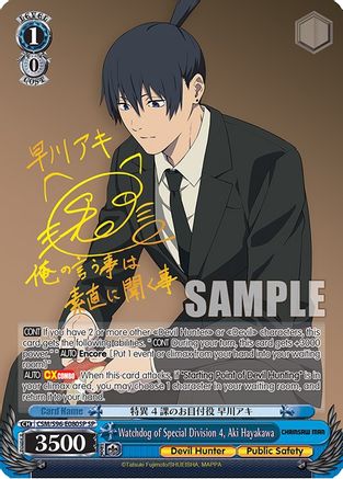 Image of Watchdog of Special Division 4, Aki Hayakawa (SP) (CSM/S96-E080SP SP) - Chainsaw Man