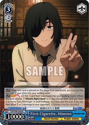 Image of First Cigarette, Himeno (CSM/S96-E084 R) - Chainsaw Man