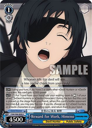 Image of Reward for Work, Himeno (CSM/S96-E095 C) - Chainsaw Man
