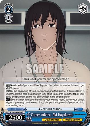 Image of Career Advice, Aki Hayakawa (CSM/S96-E096 C) - Chainsaw Man