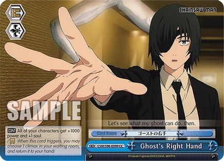 Image of Ghost's Right Hand (CSM/S96-E099 CC) - Chainsaw Man