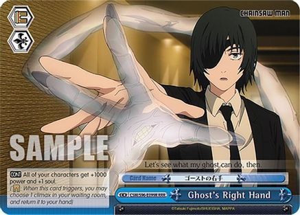 Image of Ghost's Right Hand (RRR) (CSM/S96-E099R RRR) - Chainsaw Man