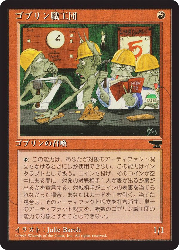 Image of Goblin Artisans (BCHR-048) - Chronicles Foreign Black Border