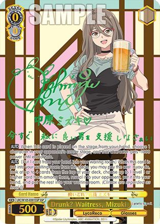 Image of Drunk? Waitress, Mizuki (SSP) (LRC/W105-E001SSP SSP) - Lycoris Recoil