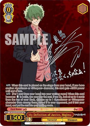 Image of My Definition of Justice, Majima (SSP) (LRC/W105-E033SSP SSP) - Lycoris Recoil
