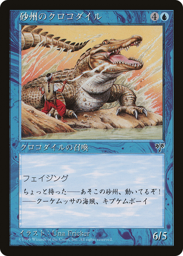 Image of Sandbar Crocodile (PMEI-1996-1) - Media and Collaboration Promos