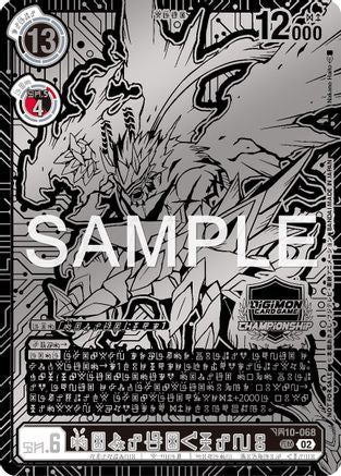Image of Gankoomon (X Antibody) (2023 World Championship 2nd Place) (BT10-068) - Xros Encounter Foil