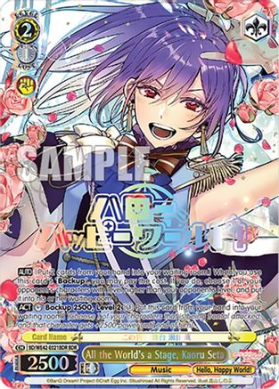 Image of All the World's a Stage, Kaoru Seta (BDR) (BD/WE42-E021BDR BDR) - BanG Dream! Girls Band Party! Countdown Collection Premium Booster