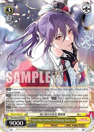 Image of Actor Who Continues Performing, Kaoru Seta (BD/WE42-E024 N) - BanG Dream! Girls Band Party! Countdown Collection Premium Booster