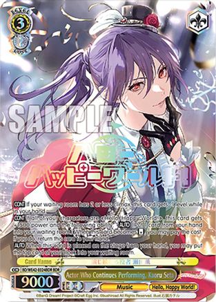 Image of Actor Who Continues Performing, Kaoru Seta (BDR) (BD/WE42-E024BDR BDR) - BanG Dream! Girls Band Party! Countdown Collection Premium Booster