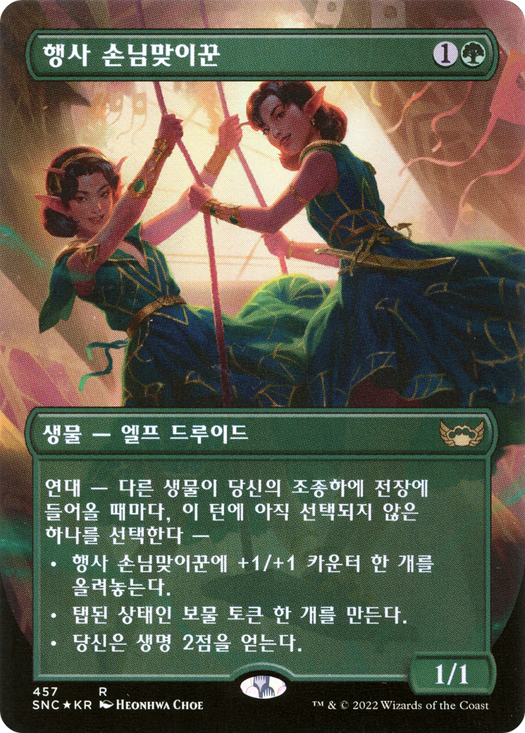 Image of Gala Greeters (Korean) (UMP-457) - Streets of New Capenna (Borderless) Foil