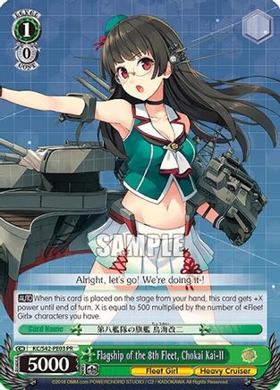 Image of Flagship of the 8th Fleet, Chokai Kai-II (KC/S42-PE03) - KanColle: Arrival! Reinforcement Fleets from Europe!