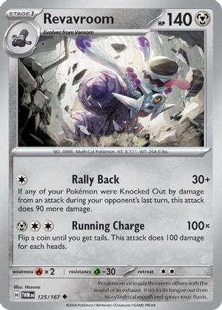 Image of Revavroom 125/167  SV06 Twilight Masquerade - Uncommon