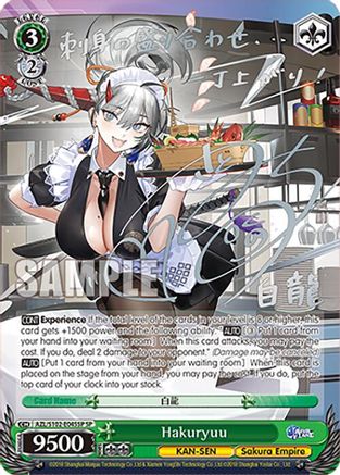 Image of Hakuryuu (SP) (Silver Signature) (AZL/S102-E045SP SP) - Azur Lane