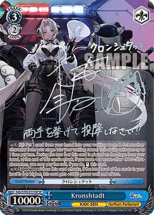 Image of Kronshtadt (SP) (Silver Signature) (AZL/S102-E111SP SP) - Azur Lane