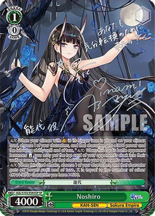 Image of Noshiro (SP) (Silver Signature) (AZL/S102-E043SP SP) - Azur Lane