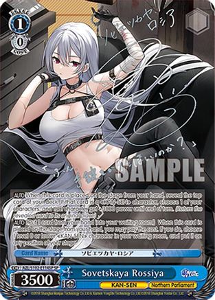 Image of Sovetskaya Rossiya (SP) (Silver Signature) (AZL/S102-E114SP SP) - Azur Lane