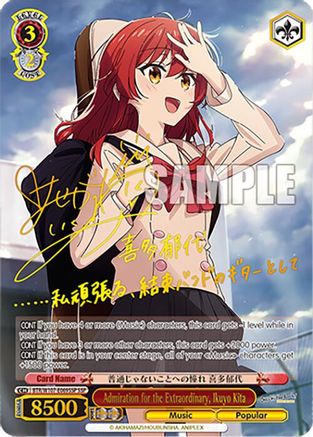 Image of Admiration for the Extraordinary, Ikuyo Kita (SSP) (BTR/W107-E069SSP SSP) - BOCCHI THE ROCK!