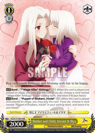 Image of Mother and Child, Irisviel & Ilya (FZ/SC17-E014 RE) - Fate/Zero Chronicle Set