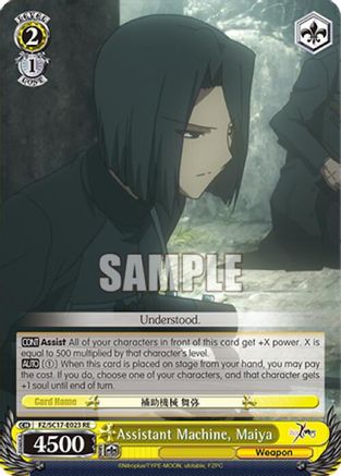 Image of Assistant Machine, Maiya (FZ/SC17-E023 RE) - Fate/Zero Chronicle Set