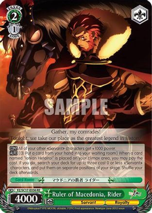 Image of Ruler of Macedonia, Rider (FZ/SC17-E036 R) - Fate/Zero Chronicle Set