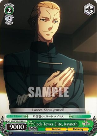 Image of Clock Tower Elite, Kayneth (FZ/SC17-E049 RE) - Fate/Zero Chronicle Set