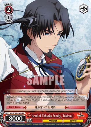 Image of Head of Tohsaka Family, Tokiomi (FZ/SC17-E063 RE) - Fate/Zero Chronicle Set