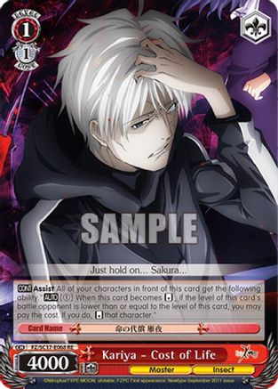 Image of Kariya - Cost of Life (FZ/SC17-E068 RE) - Fate/Zero Chronicle Set