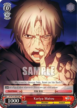 Image of Kariya Matou (FZ/SC17-E072 RE) - Fate/Zero Chronicle Set